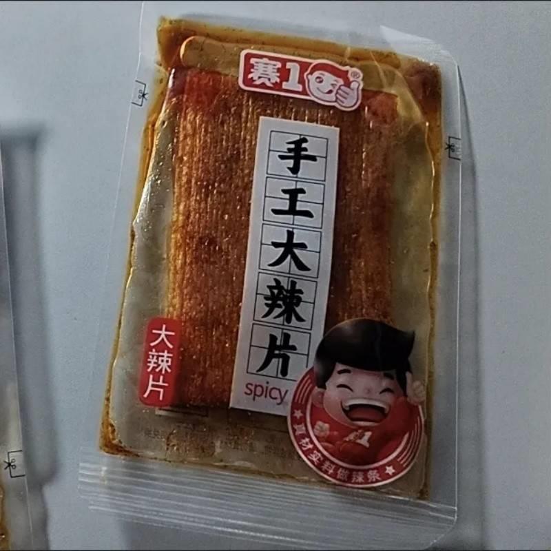 赛一网红麻辣香油条香辣丝90手工辣条解馋小零食商用摆地摊甜辣味