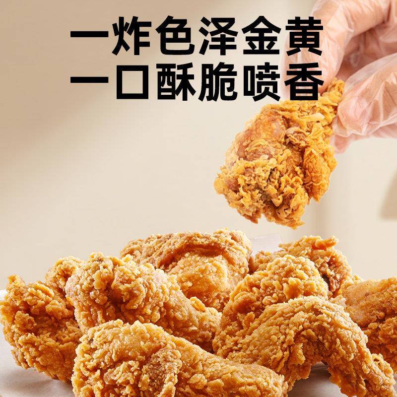 新品脆皮炸鸡粉裹粉撒粉韩式专用香酥粉家用香辣奥尔良腌料面包糠