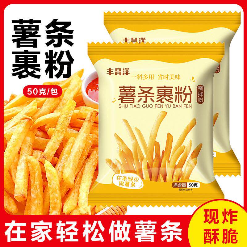 炸薯条专用粉家用炸鸡裹粉