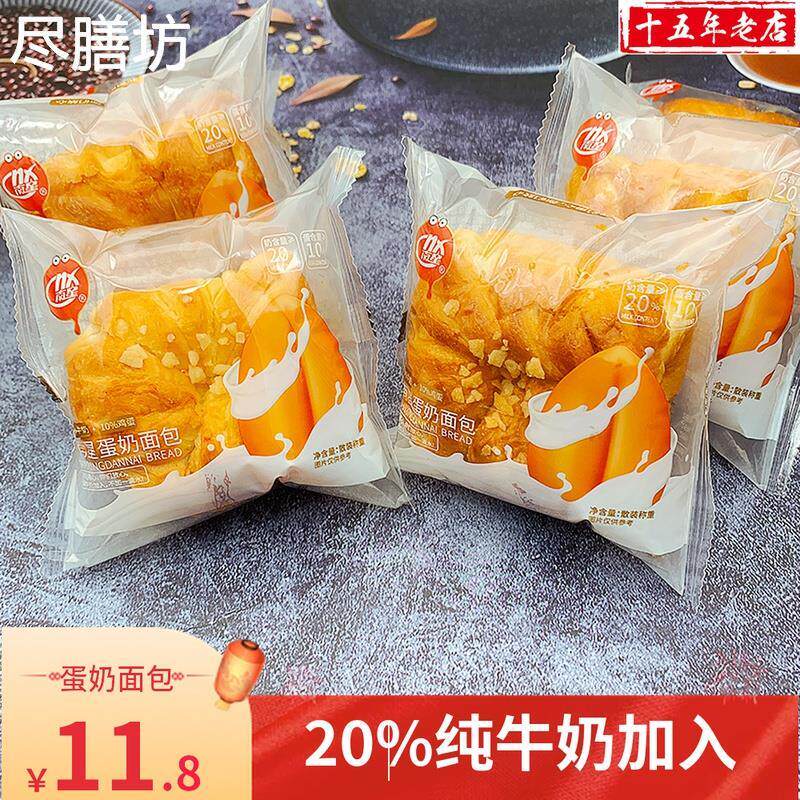 南星蛋奶面包20%纯牛奶学