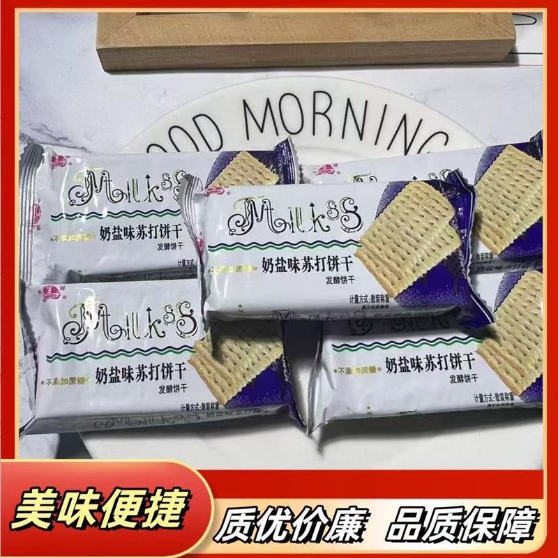 半球味丹苏打饼干奶盐咸味