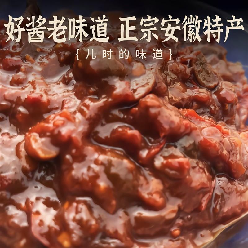 安徽日晒酱豆子手工自制黄豆酱豆瓣酱调味酱酱豆调味品下饭菜生酱