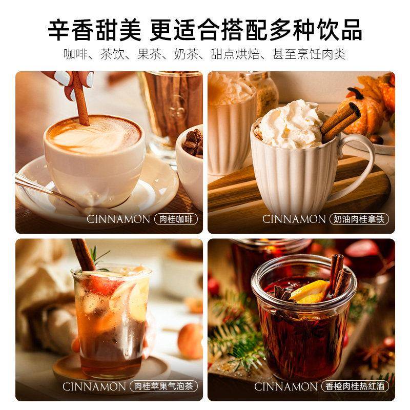 新品肉桂棒咖啡专用卷食用烘焙斯里兰卡锡兰香料粉热红酒调酒装饰