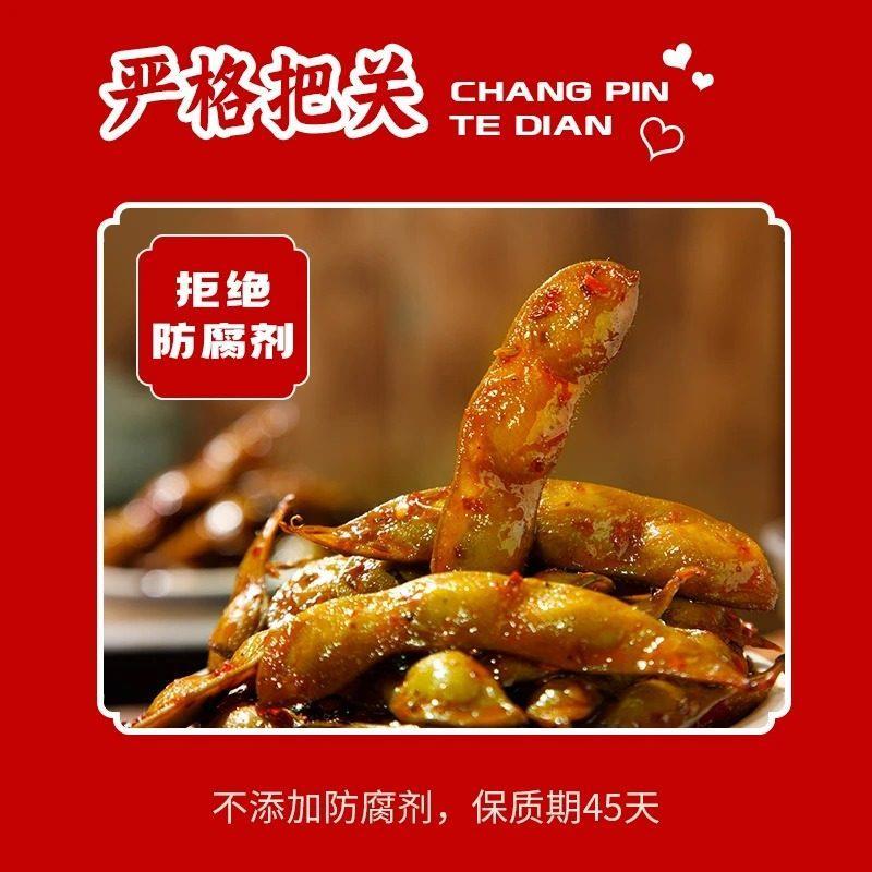 经典长沙味湘小圈吮指毛豆逗香辣紫苏味休闲零食小吃湖南特色