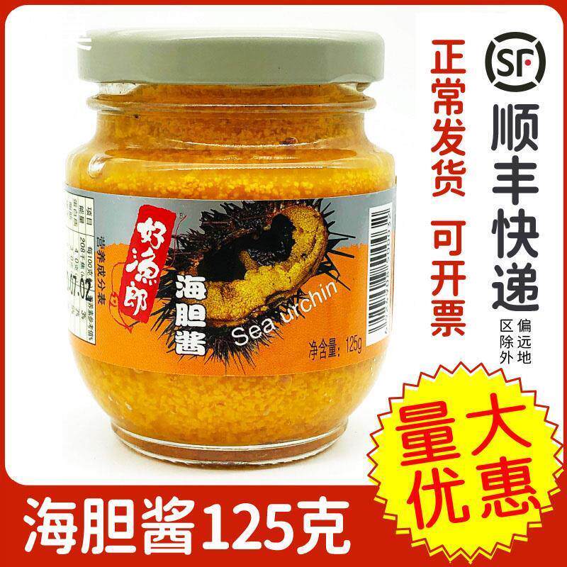 好渔郎海胆酱即食大连特产