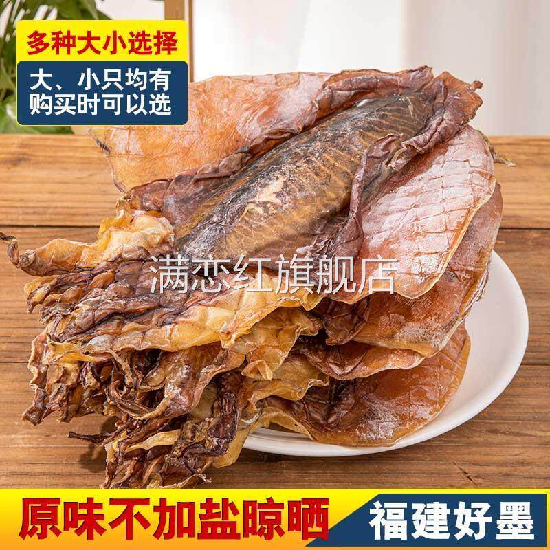 福建大中号淡水红墨鱼干50