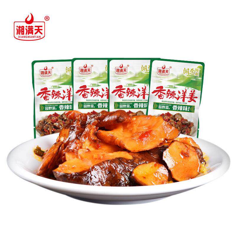 湘满天湖南特色风味小菜香