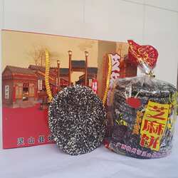 广西钦州灵山芝麻饼香脆炭烧饼传统炕饼年货送礼美食小董麻通