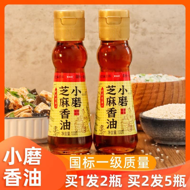 小磨芝麻香油100ml芝麻油
