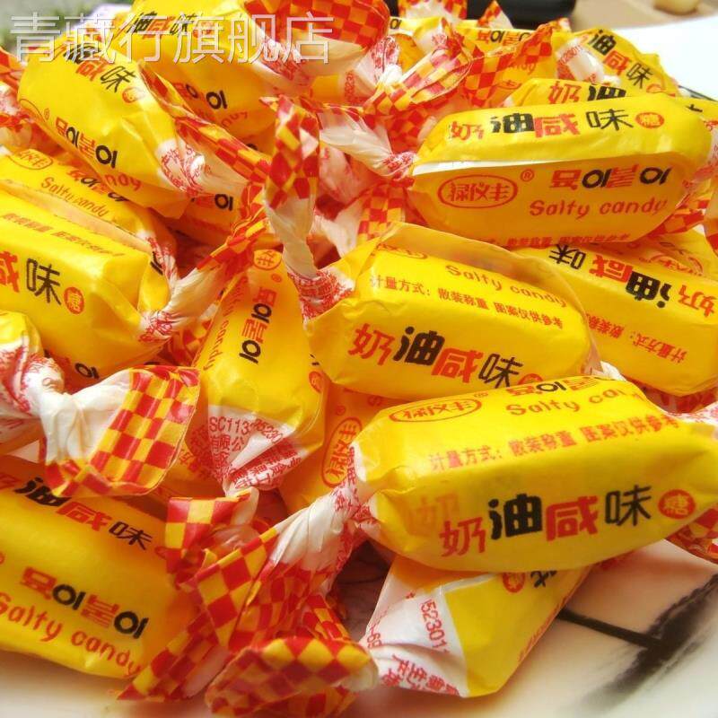 奶油老式硬糖咸甜奶油糖怀旧8090后零食小时候味道咸味糖