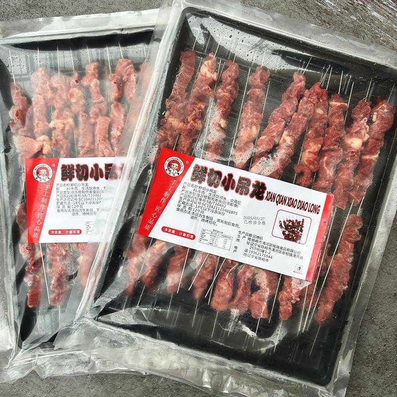 新品钢签新鲜小吊龙串牛肉串商用半成品烧烤食材雪花肥牛串牛胸口