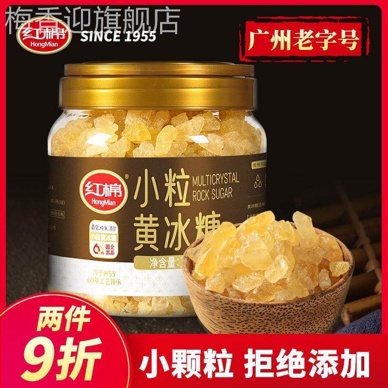 红棉黄冰糖小粒1200g老冰