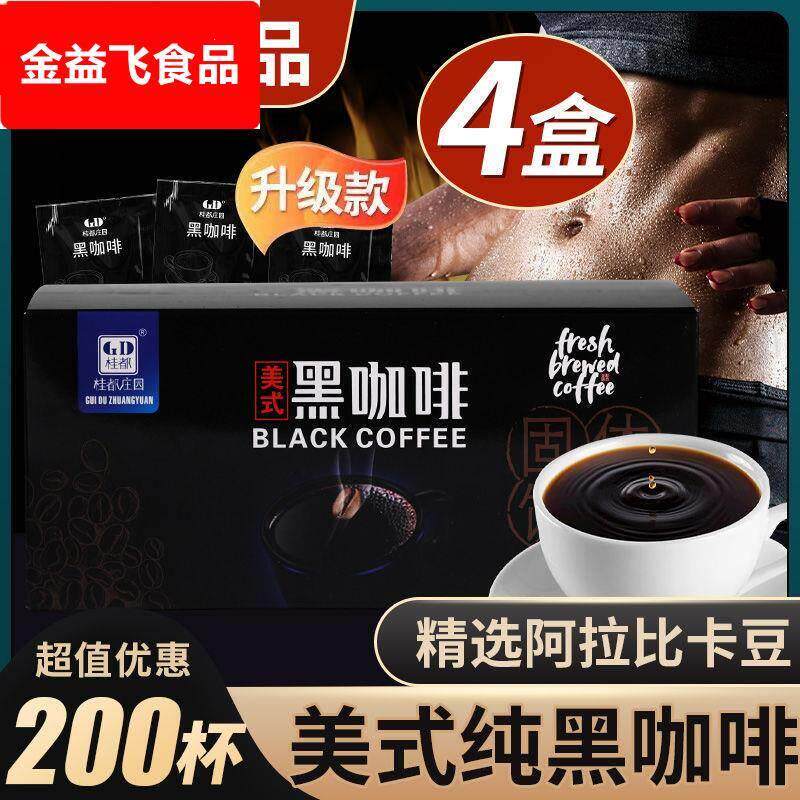 云南黑咖啡0脂无蔗糖原味
