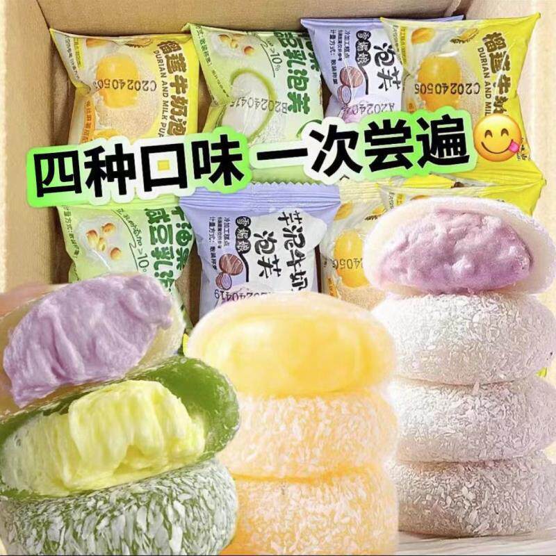 糯叽叽爆浆榴莲牛奶泡芙雪