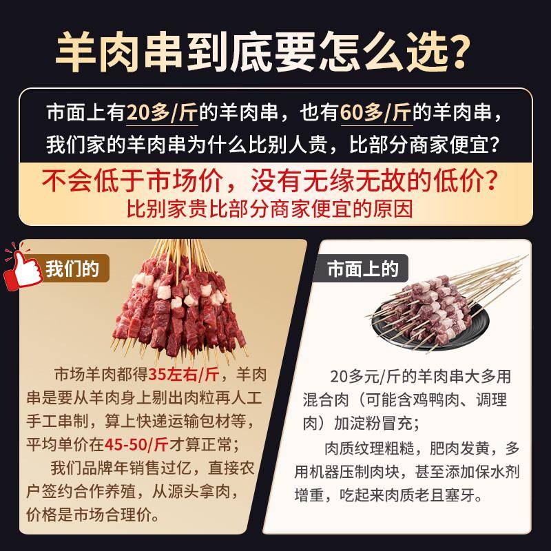 新品羊肉串100串新鲜羊肉烤肉牛肉串半成品家庭空气炸锅户外烧烤