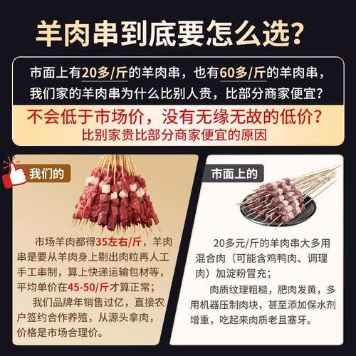 新品羊肉串100串新鲜羊肉烤肉牛肉串半成品家庭空气炸锅户外烧烤