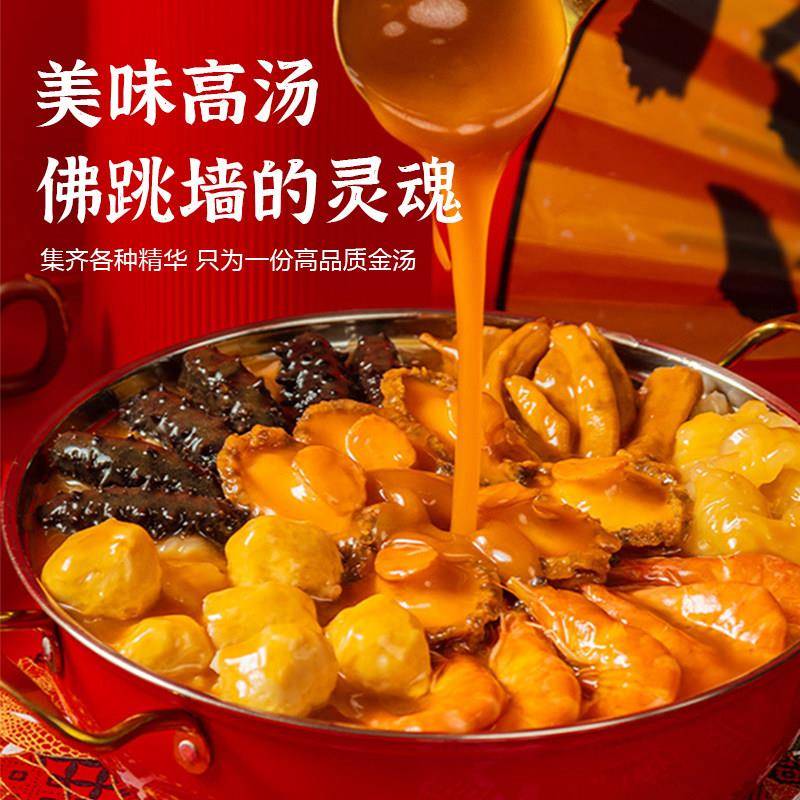 新品金汤佛跳墙加热即食海参鲍鱼花胶大盆菜年货送礼家宴海鲜年夜