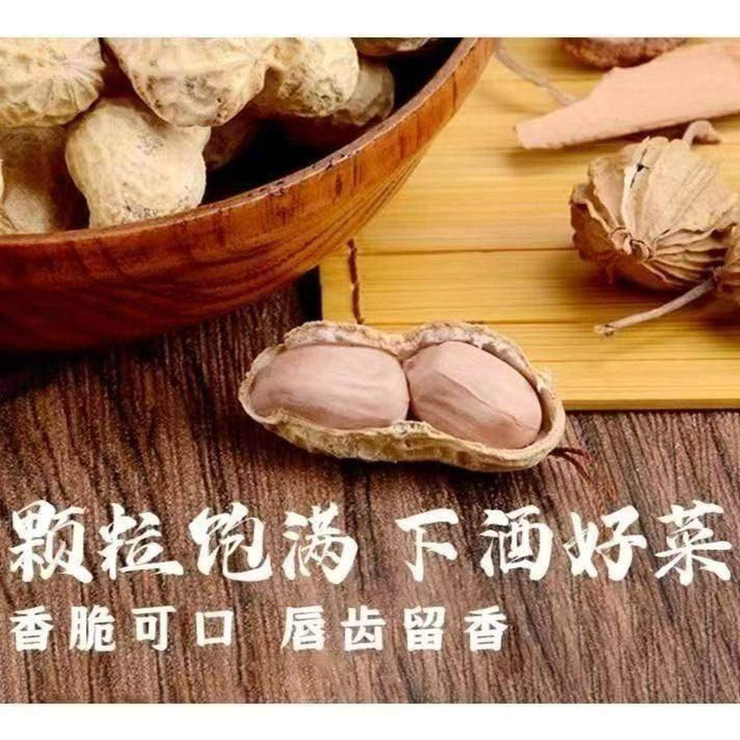 朱福记五香花生米山东特产烤熟蒜香奶香原味花生零食250g下酒小菜图片