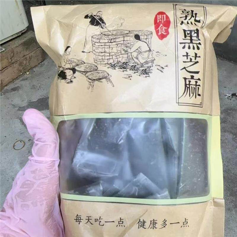 新货熟黑芝麻小包装方便携