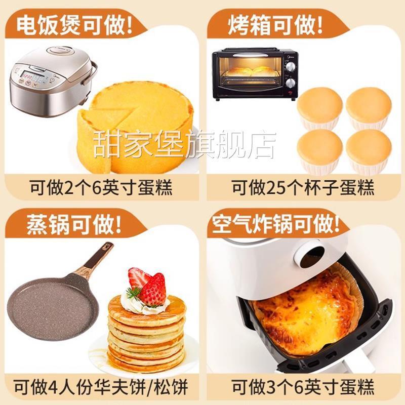 蛋糕预拌粉蛋糕电饭煲空气