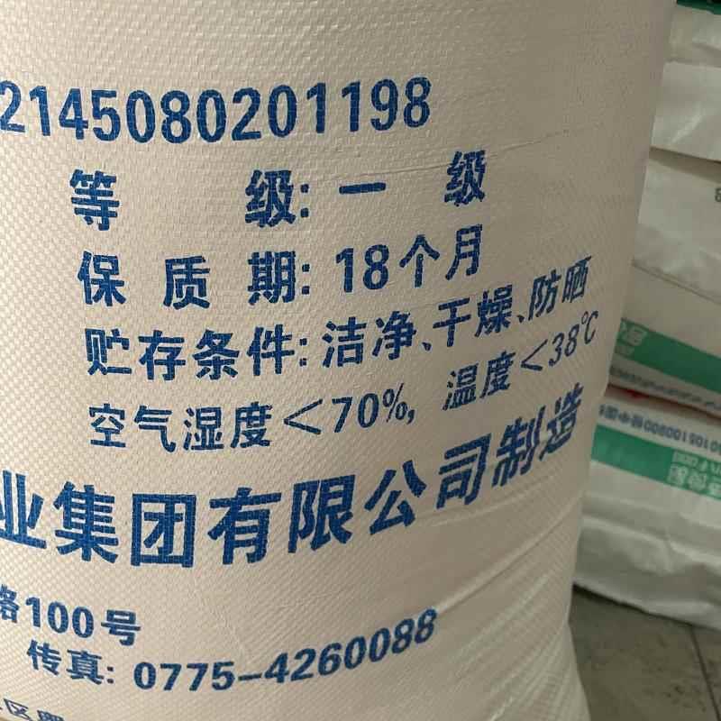 永盛优广西桂花一级选白砂砂CBD糖商用散称50中粗白糖25斤kg广东