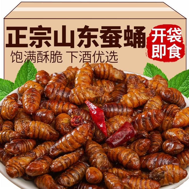 香酥蚕蛹开袋即食山东特产下酒菜麻辣五香新鲜茧蛹油炸熟食旗舰店