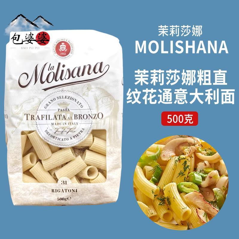 茉莉莎娜粗直纹花通形意大