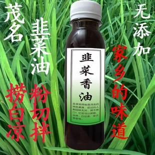 广东捞粉正品韭菜油茂名化州高州电白湛江特产簸箕炊凉拌韭菜香油