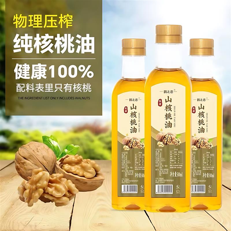 纯天然压榨核桃油旗舰店