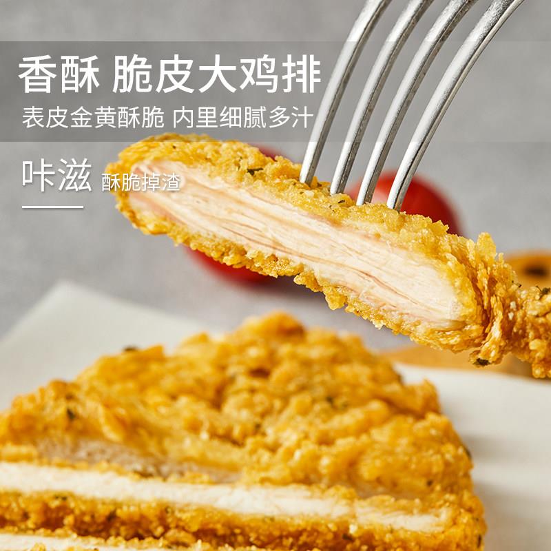 新品夏星空气油炸锅小吃半成品鸡块黄金无骨鸡柳鸡排冷冻炸串食材