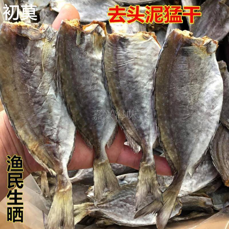 包邮渔民生晒泥猛鱼干去头泥猛干泥湾鱼干仔鱼干500g南澳海味