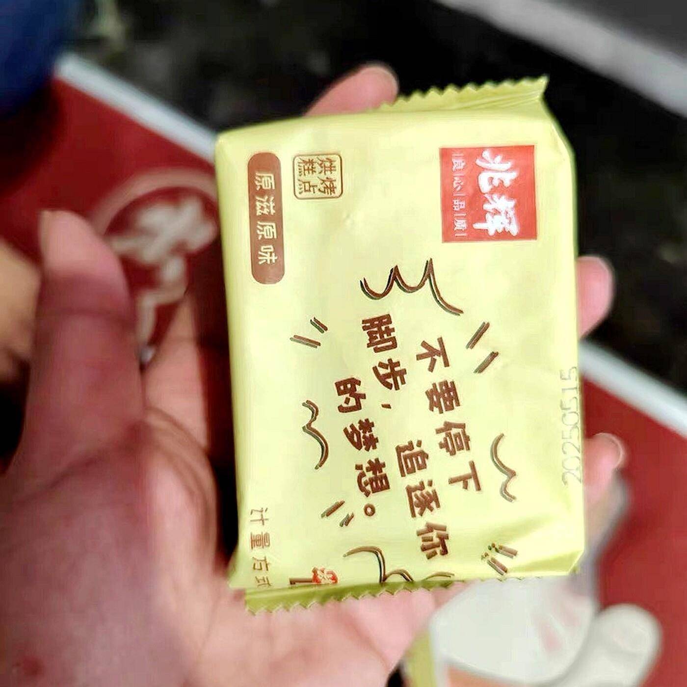 兆辉烤馍片整箱轻爆馍片休闲小吃烤馍饼干馒头片休闲解馋小吃食品