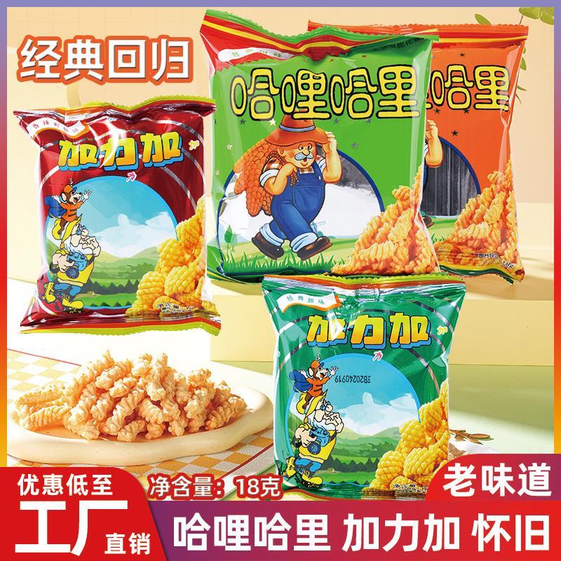 哈哩哈里膨化加力加甜味怀