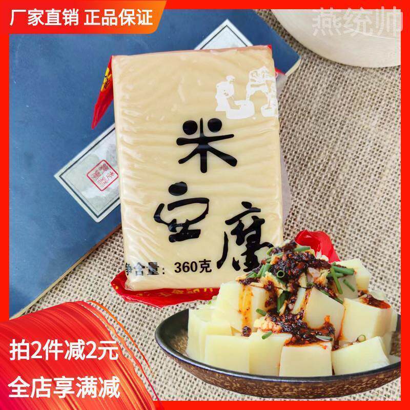 陕南特产羌玉米豆腐360g汉