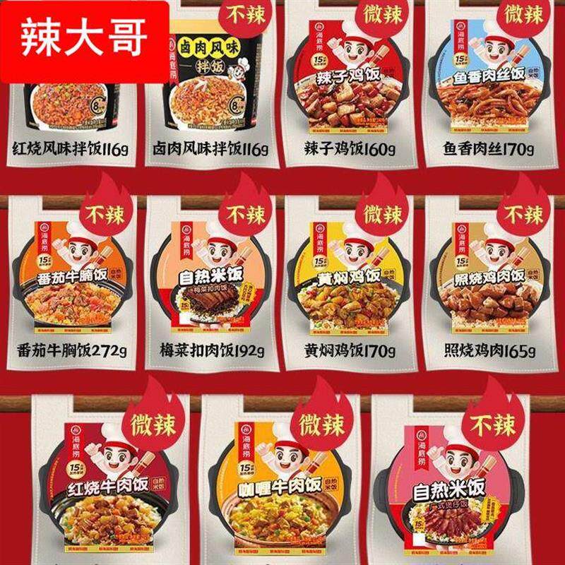 自热米饭盒自热锅煲仔饭方