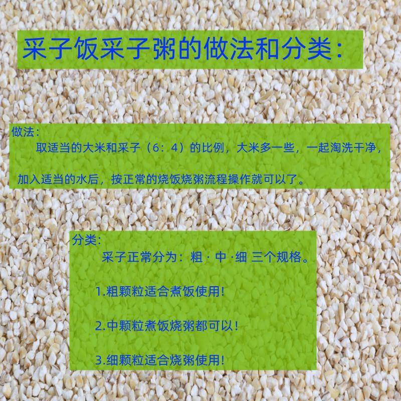 苏北盐城特产五谷杂粮大麦子大麦糁大麦面大麦米杂粮米粗粮5斤