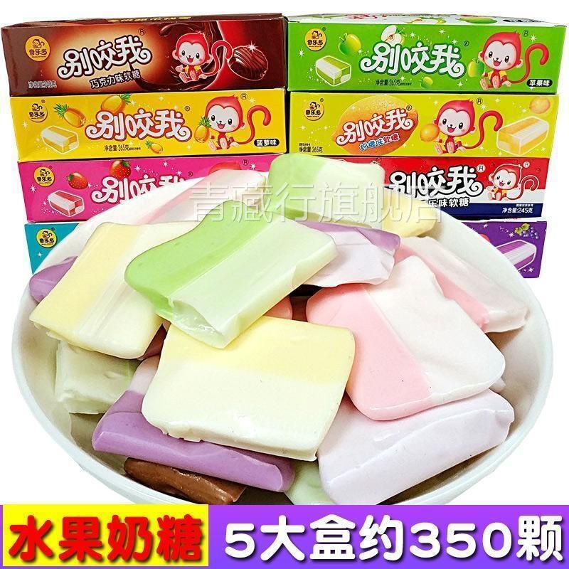别咬我软糖网红糖果多口味