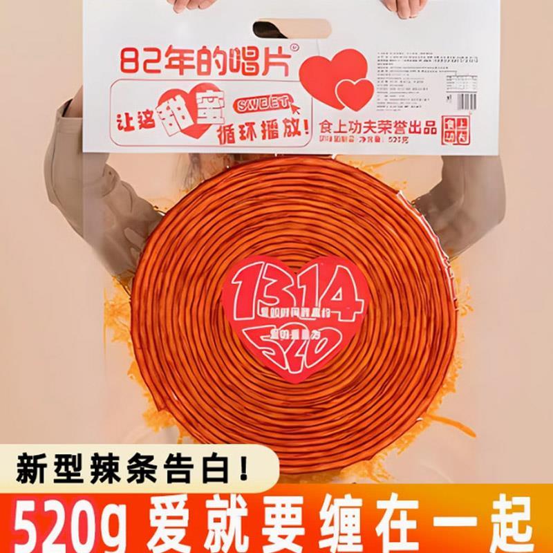 1314辣条送女友520超大辣条巨无霸Plus版82年唱片辣条巨大辣条棒