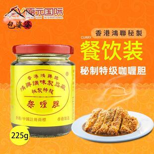 香港鸿联牌咖喱胆咖喱膏东南亚风味咖喱酱咖喱鱼蛋香辣调味酱225g