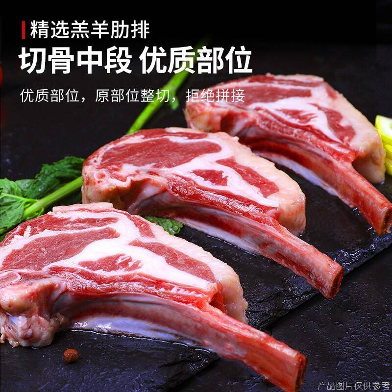 新品法式羊排原切烧烤食材半成品新鲜羊肉儿童宝宝辅食小羊排商用