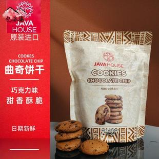 kenya曲奇饼干 包邮 乾 进口 原装 现货肯尼亚javahouse