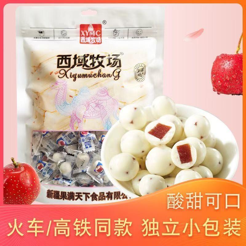 西域牧场酸奶山楂球小包装网红零食火车同款高铁奶酪山楂球酸奶球
