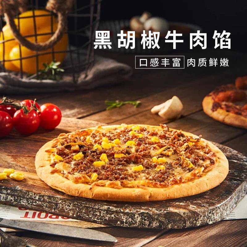 新品焙之源至大黑椒牛肉馅料1kg面包早餐西点披萨肉馅三明治烘焙