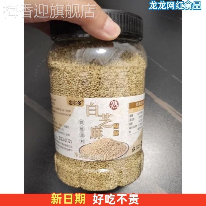 好吃的恋实多农家自制现磨