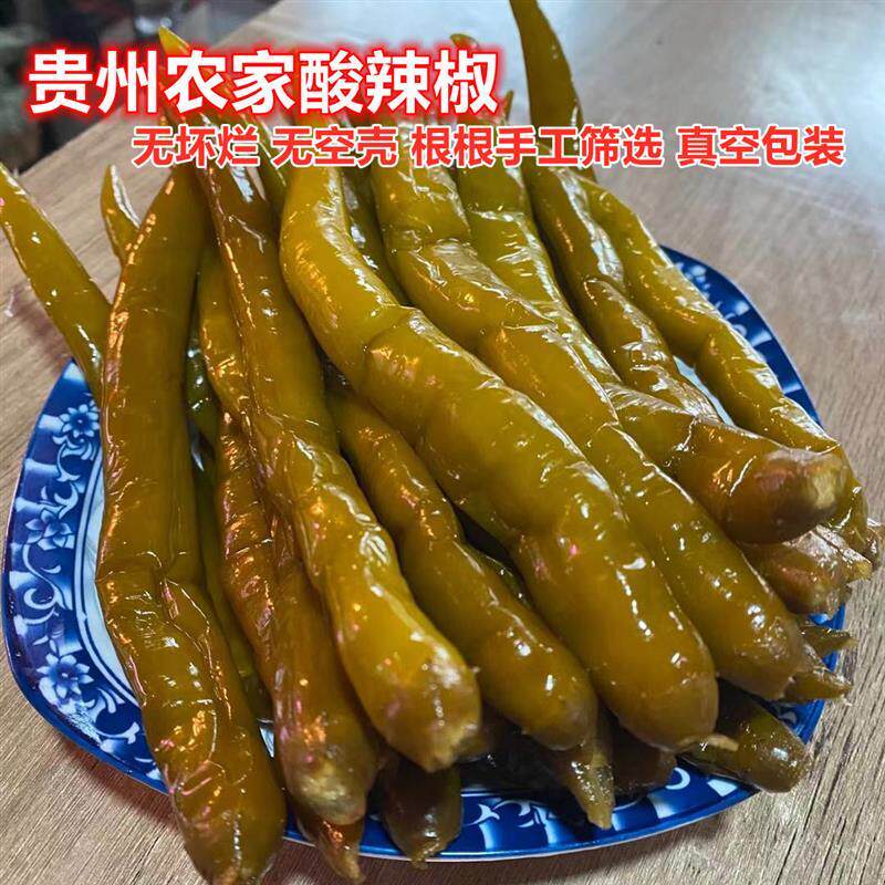 老坛酸辣椒盐辣子贵州特产