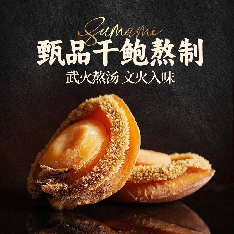 谭阿婆广式鲍鱼汁佛跳墙金浓汤焖鸡海参鲍鱼捞饭拌面家用调味酱