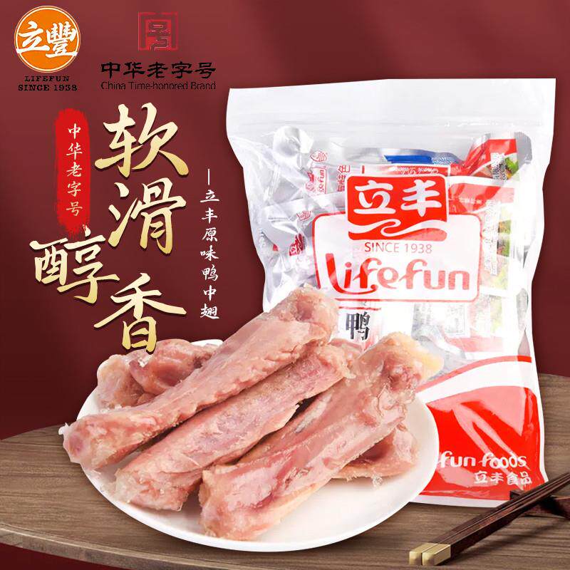 极速立丰鸭中翅袋装散装卤味真空小包装即食休闲零食上海特产鸭翅