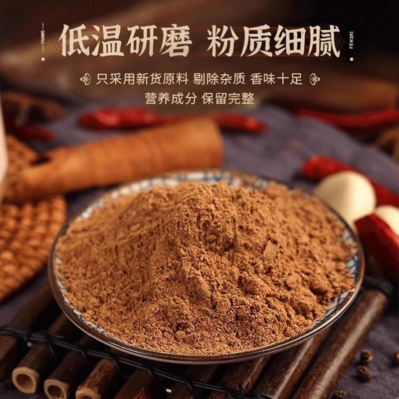 纯正五香粉四川味调味料烧菜香料粉0添加调馅烧烤炸串腌肉料撒料