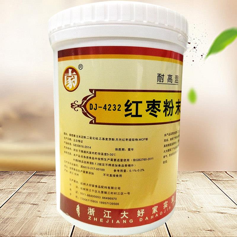 新品包邮 大好家红枣粉末香精1000g 耐高温烘培饮料红枣味食品添