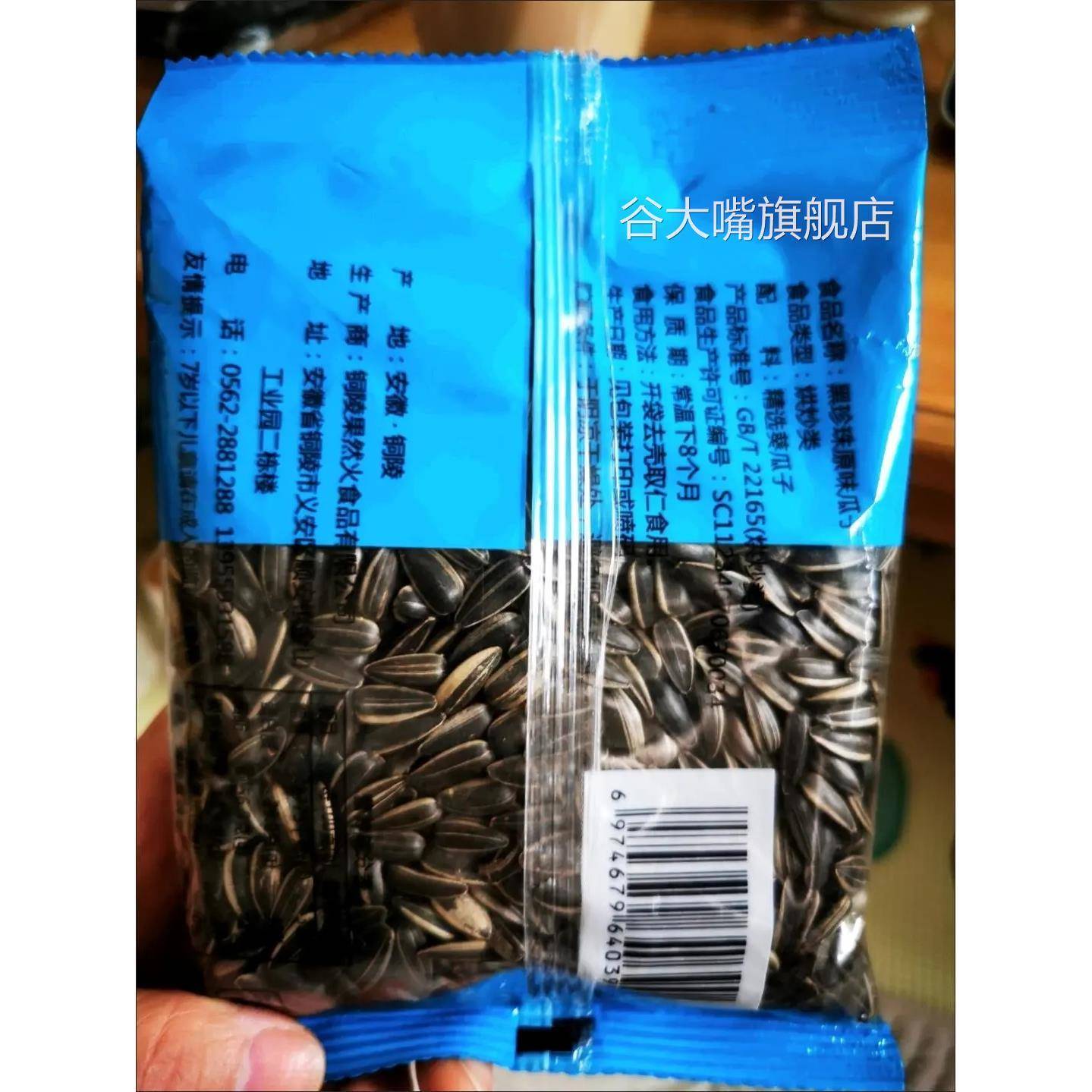 果然火黑珍珠葵瓜子125g小包装原味奶香葵花籽油葵零食品炒货